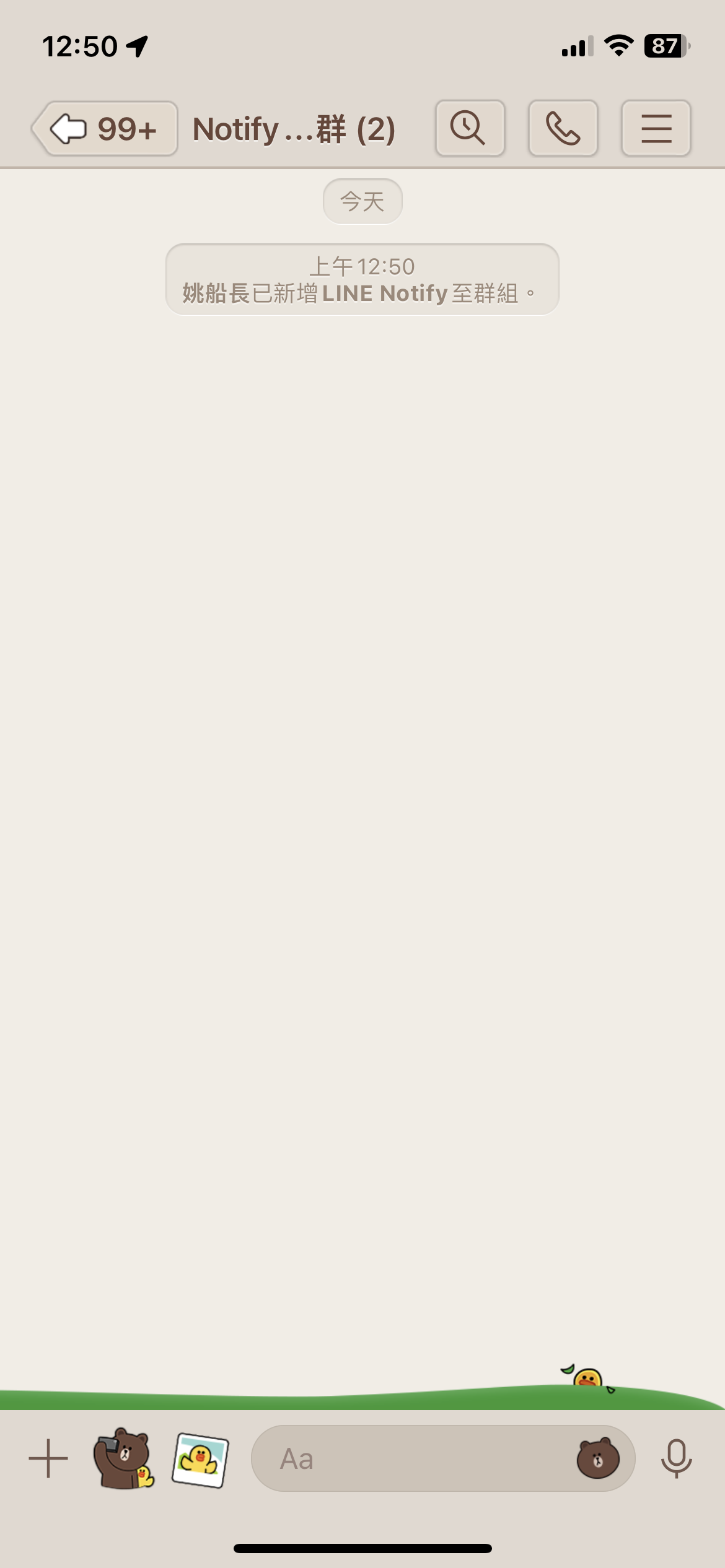 已新增LINE Notify至群組